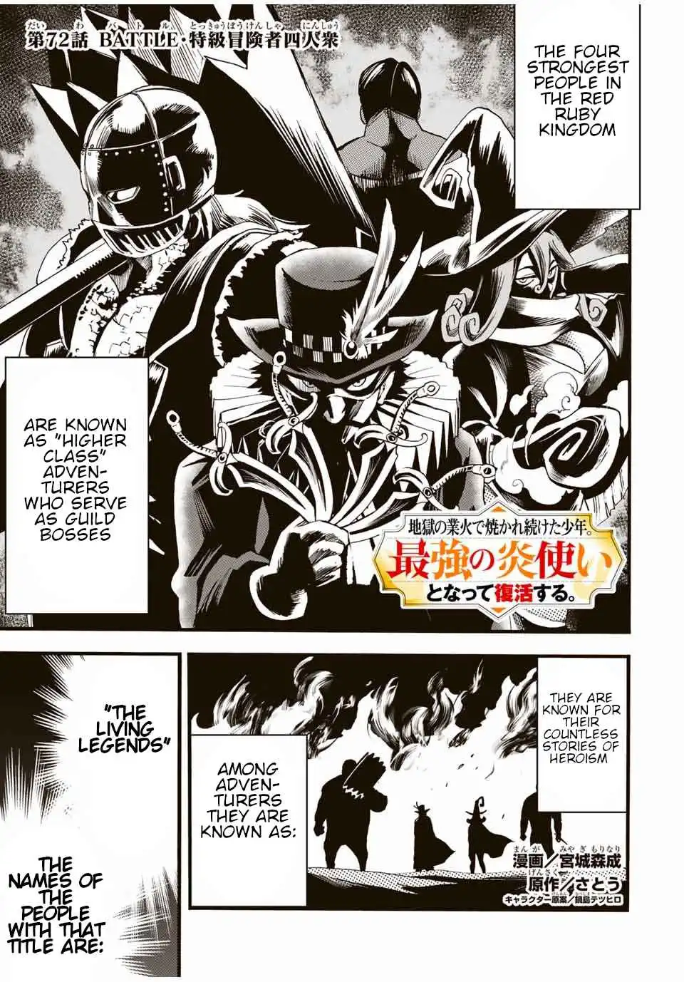 A Boy Who Has Been Burned by the Fire of Hell - Reinstated as the Strongest Flame Messenger Chapter 72 2